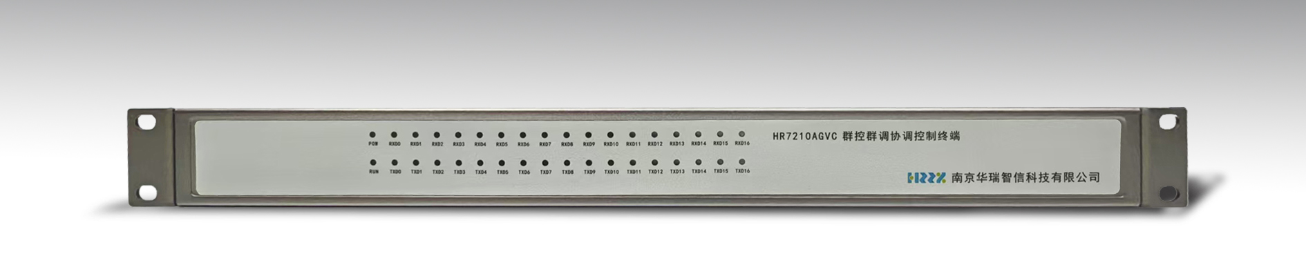 HR7210AGVC群控群调协调控制终端