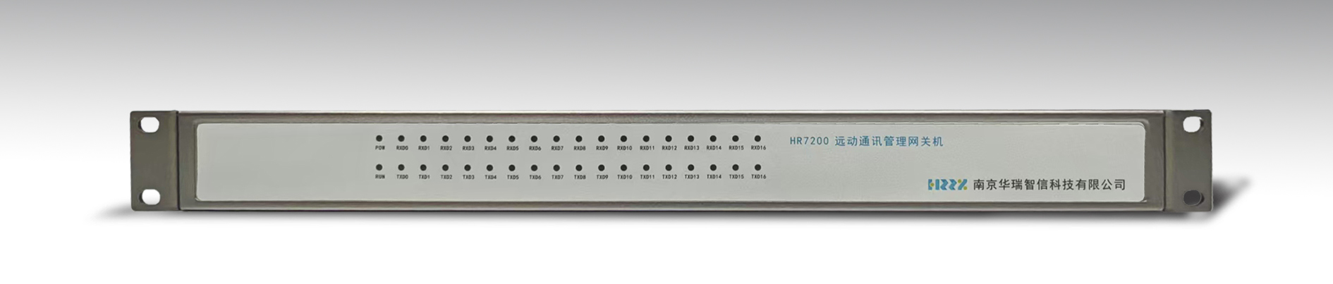 HR7200远动通讯管理网关机