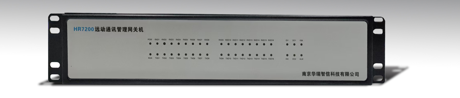 HR7210AGVC群控群调协调控制终端