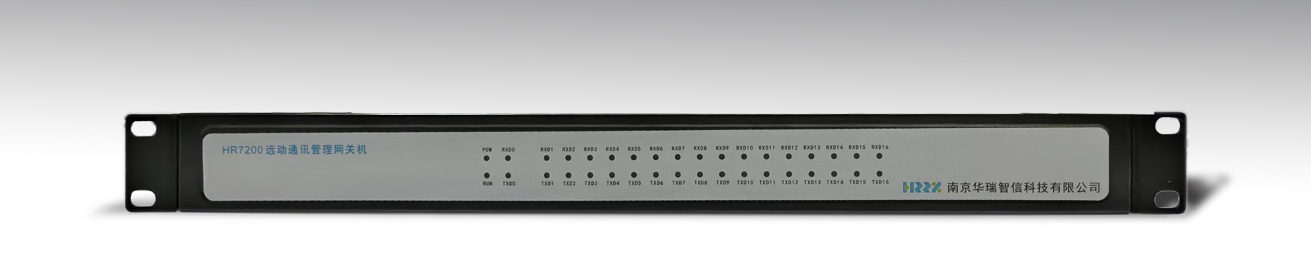 HR7200远动通讯管理网关机